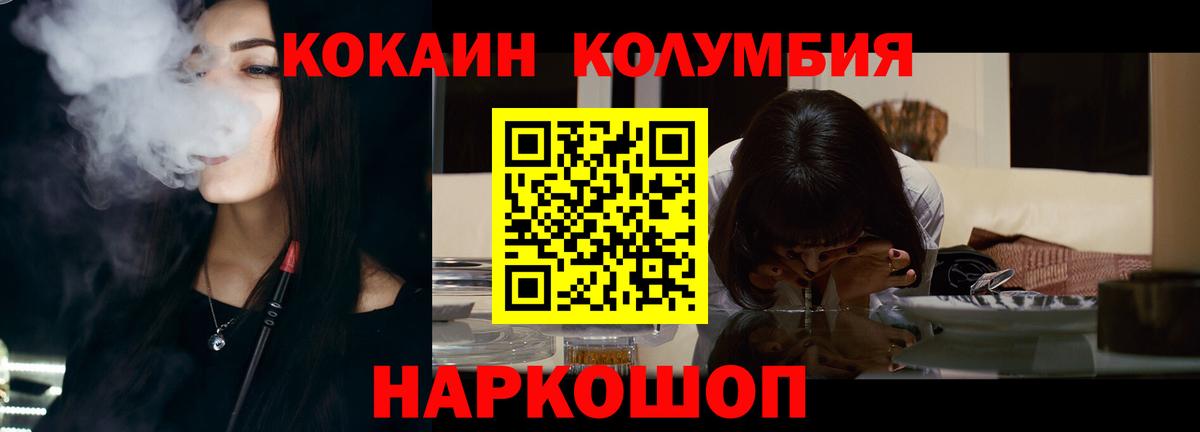 Cocaine 99%  Вход с VPN  Cocaine Боливия  Северодвинск 