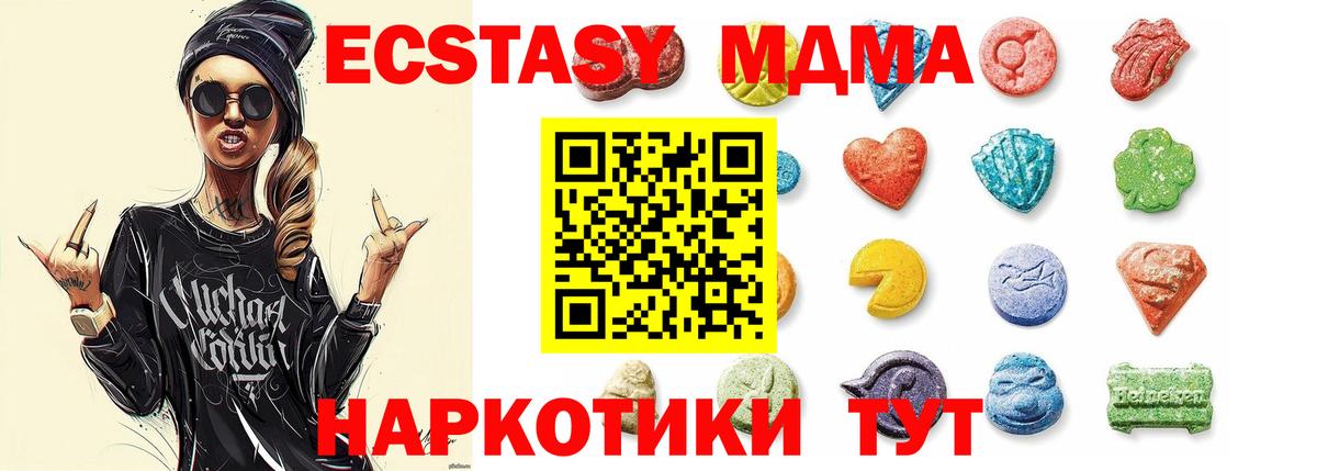 Ecstasy XTC Северодвинск