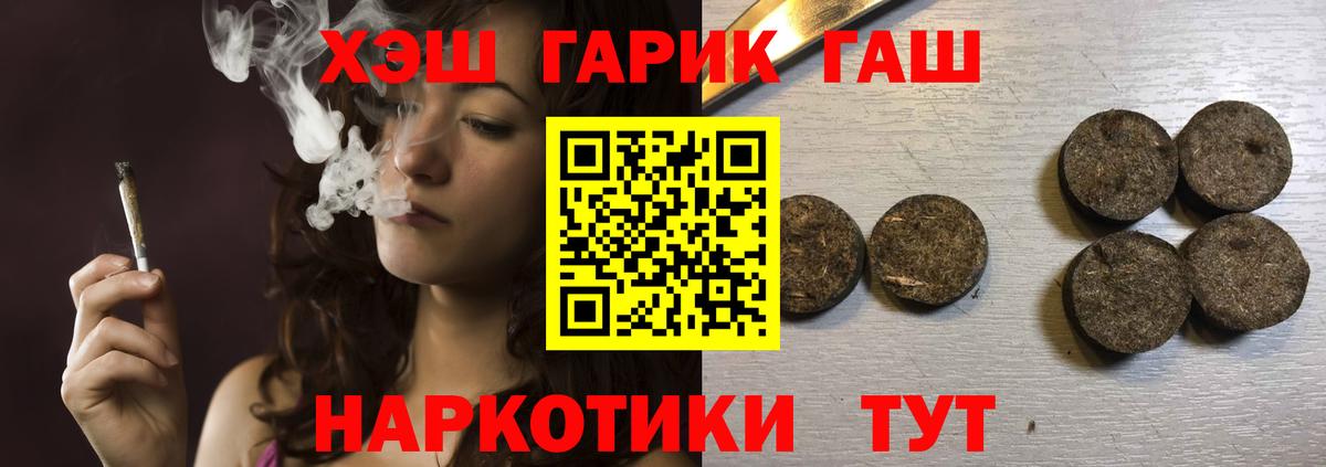 Гашиш 40% ТГК Северодвинск