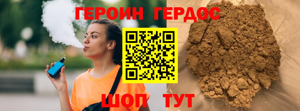 Героин гречка  Вход с VPN  ГЕРОИН  Северодвинск 