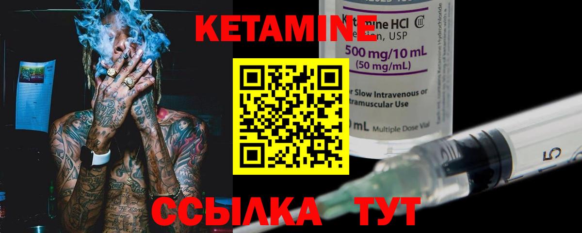 Северодвинск  КЕТАМИН VHQ  Вход с VPN 