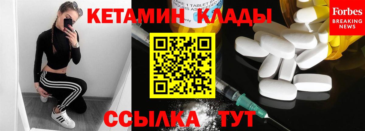 Кетамин ketamine Северодвинск