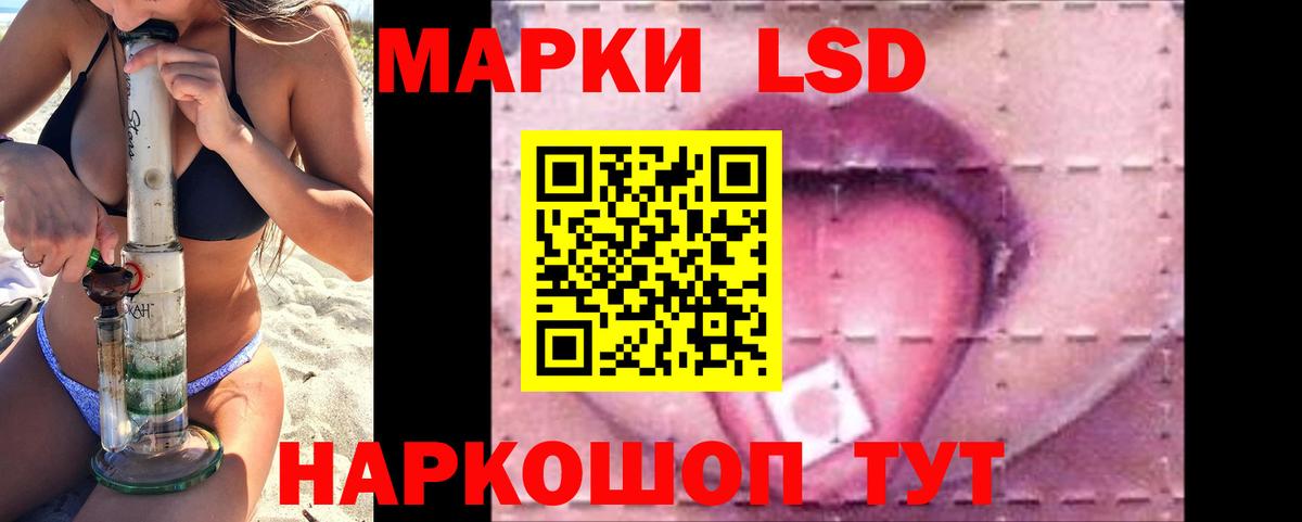 ЛСД экстази кислота Северодвинск
