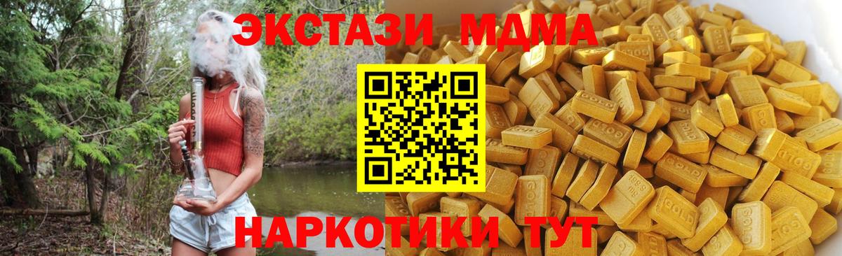 MDMA crystal  Вход с VPN  МДМА crystal  Северодвинск 