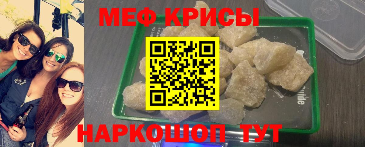 МЕФ VHQ  Мефедрон  Северодвинск  МЕФ 4 MMC  Вход с VPN  Мефедрон 