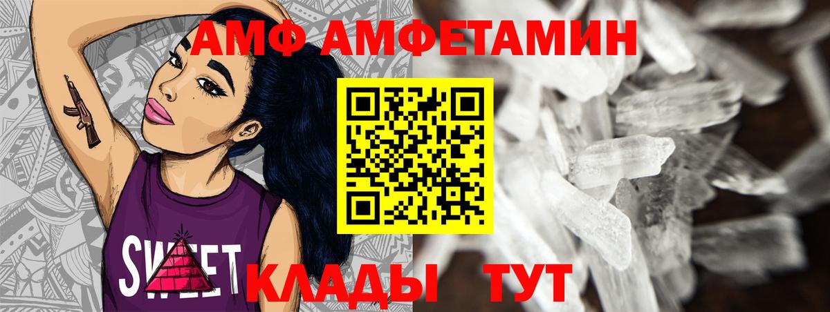 Метамфетамин Methamphetamine Северодвинск