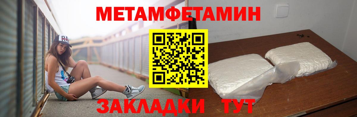 МЕТАМФЕТАМИН винт  МЕТАМФЕТАМИН винт  Северодвинск  Вход с VPN 