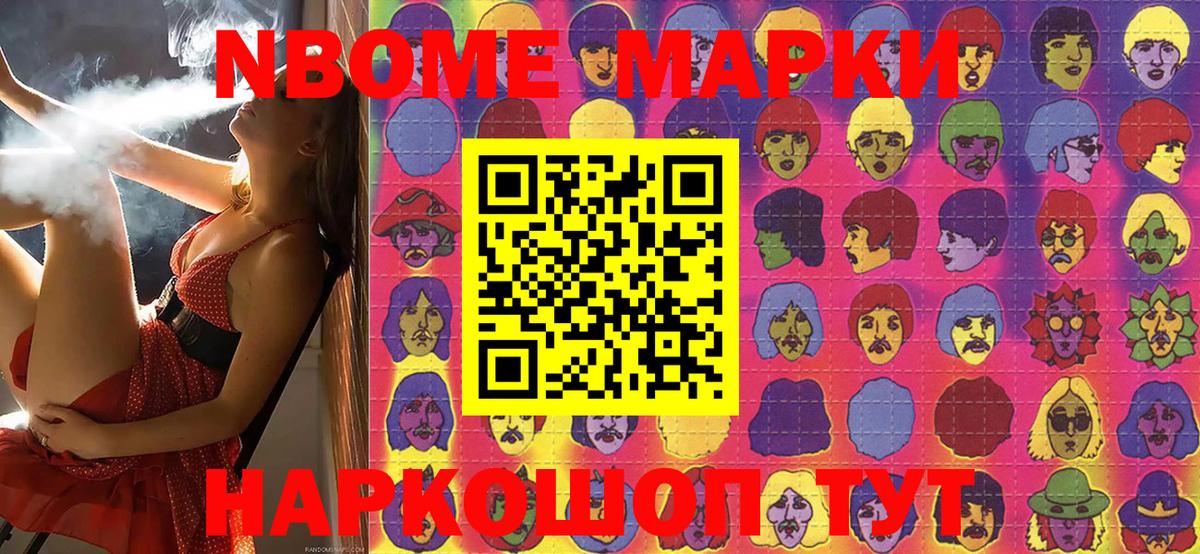 Наркотические марки 1,8мг Северодвинск
